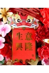 Huat Huat Huat - AGO888 Red